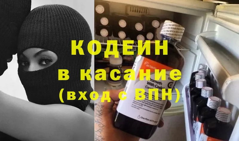 цены   Искитим  Кодеиновый сироп Lean Purple Drank 