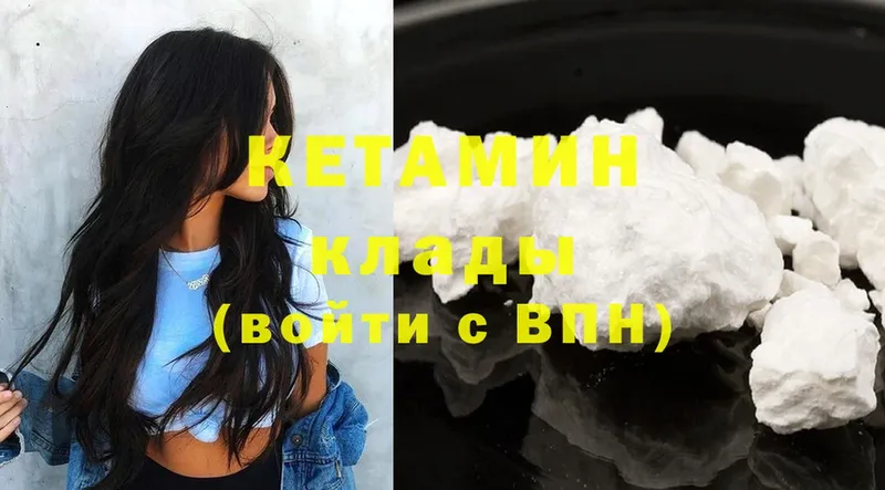 Кетамин ketamine  Искитим 