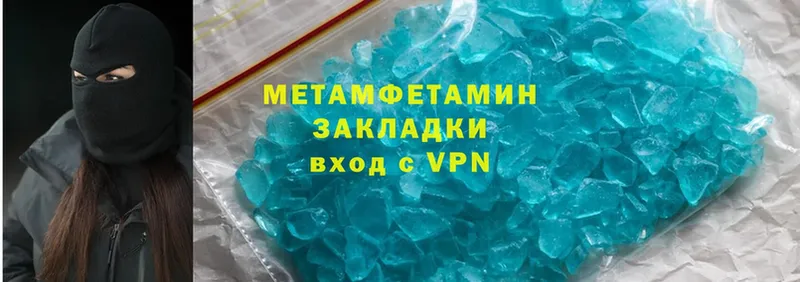 МЕТАМФЕТАМИН Methamphetamine Искитим